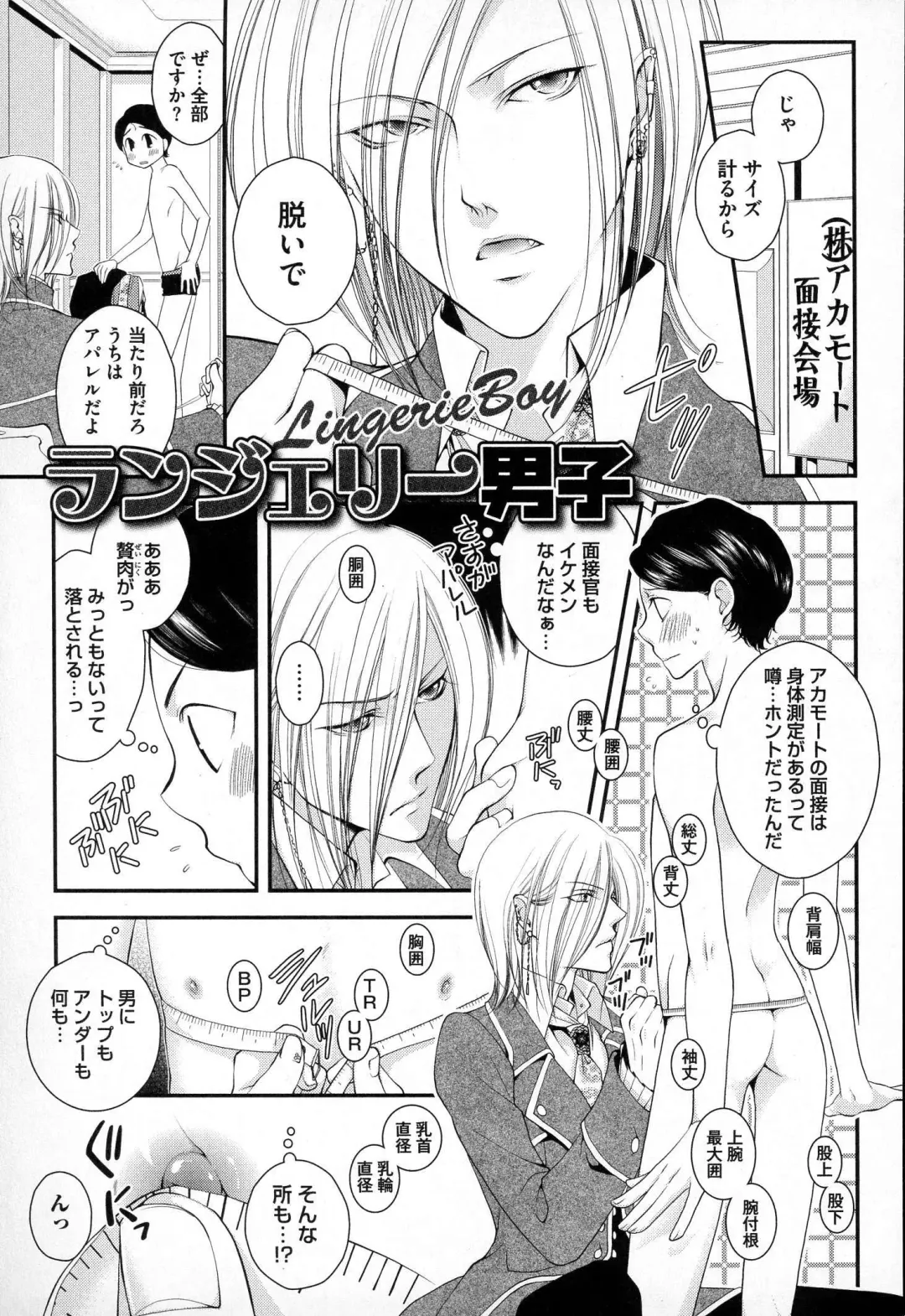 [Narcisse Noir] Megane Danshi Pink Houshi Fhentai - Page 78