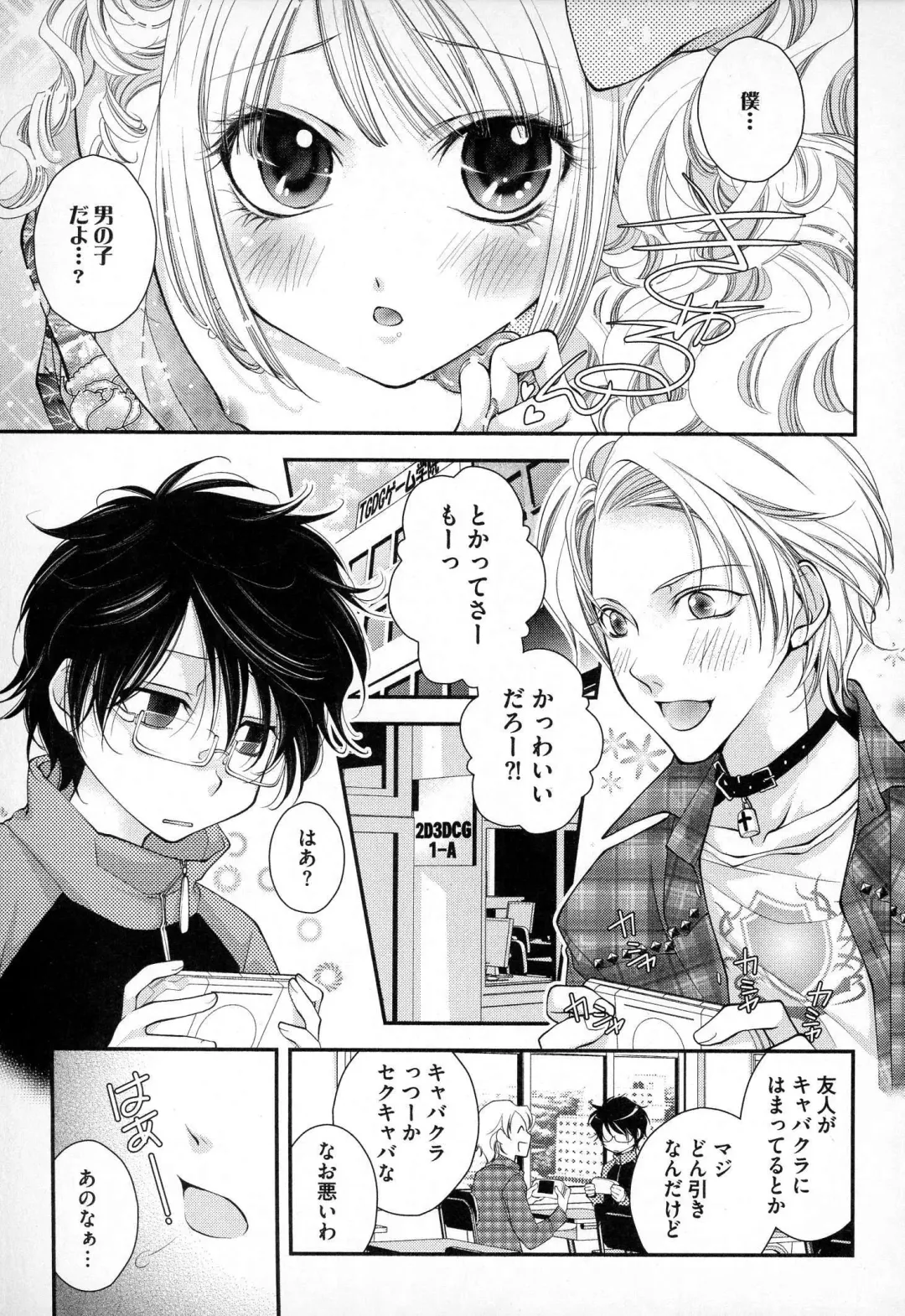 [Narcisse Noir] Megane Danshi Pink Houshi Fhentai - Page 8