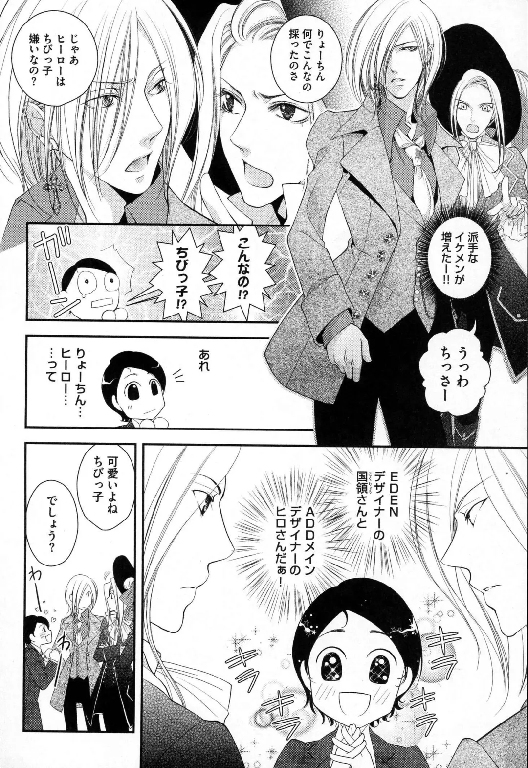 [Narcisse Noir] Megane Danshi Pink Houshi Fhentai - Page 81