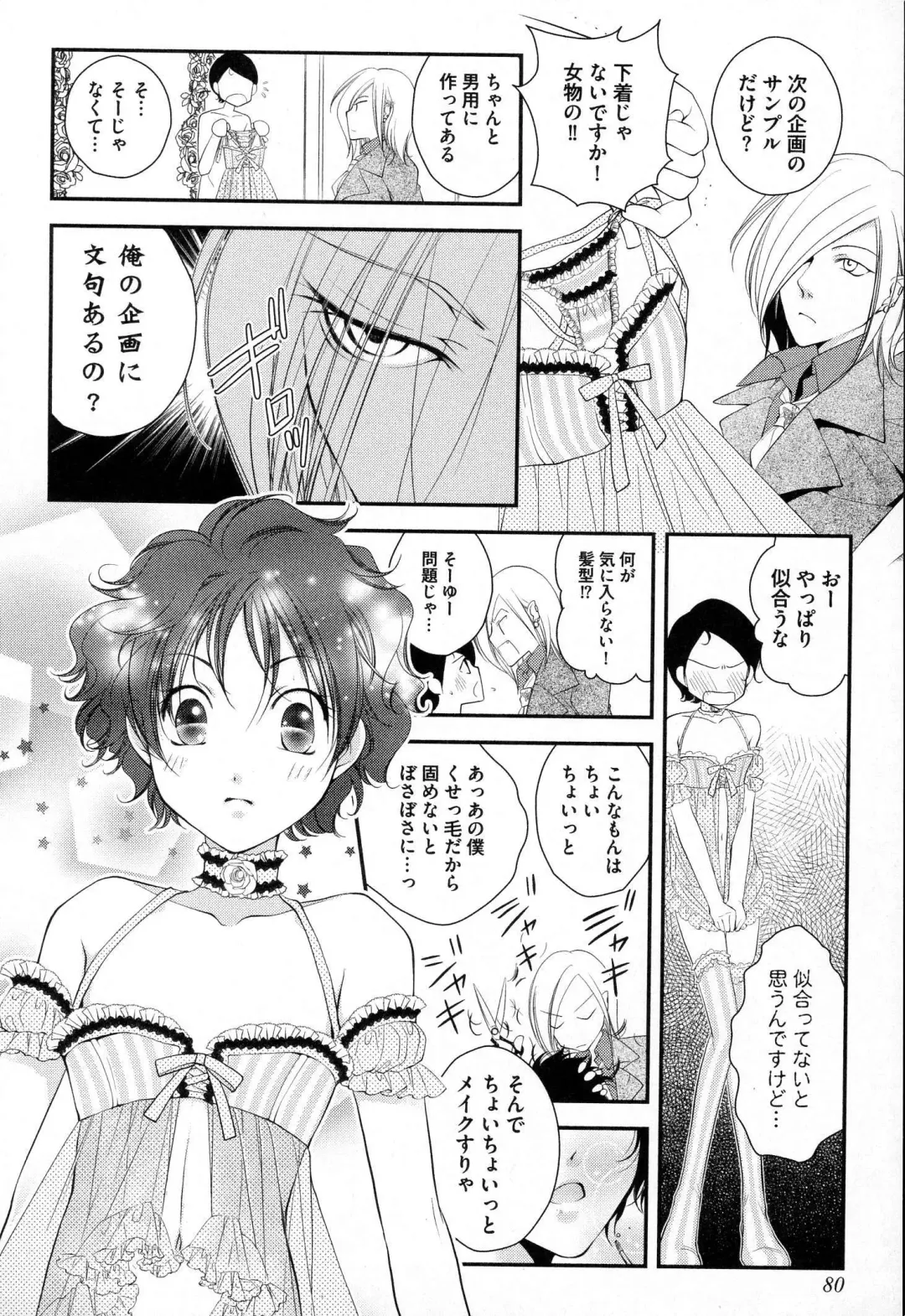 [Narcisse Noir] Megane Danshi Pink Houshi Fhentai - Page 83