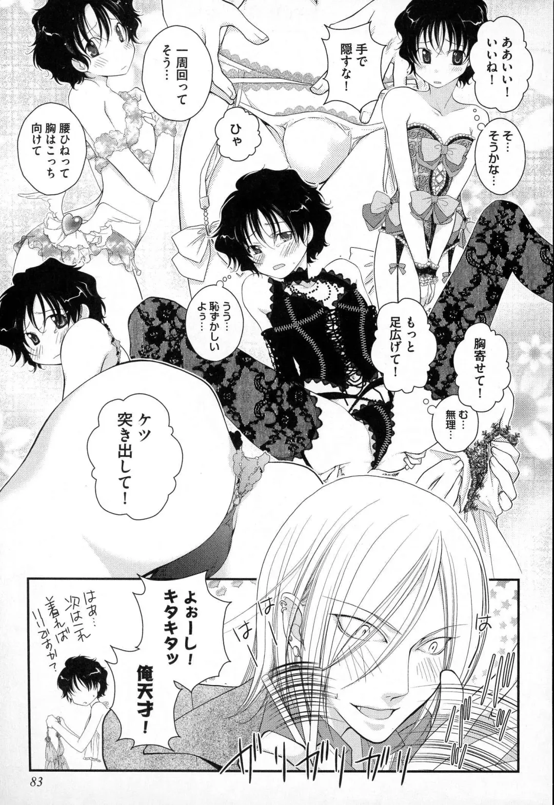 [Narcisse Noir] Megane Danshi Pink Houshi Fhentai - Page 86