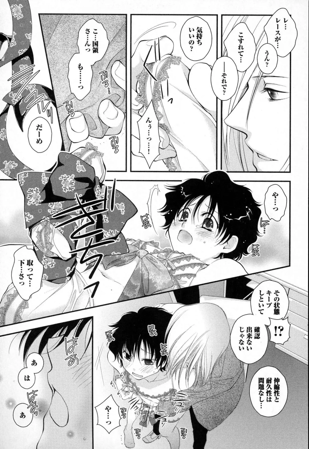 [Narcisse Noir] Megane Danshi Pink Houshi Fhentai - Page 90