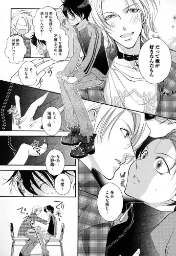 [Narcisse Noir] Megane Danshi Pink Houshi Fhentai - Page 10