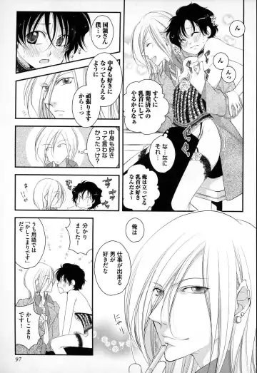 [Narcisse Noir] Megane Danshi Pink Houshi Fhentai - Page 100
