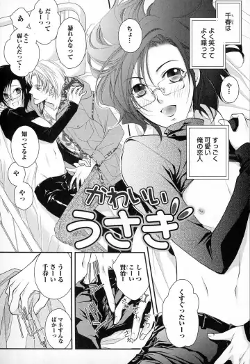 [Narcisse Noir] Megane Danshi Pink Houshi Fhentai - Page 102