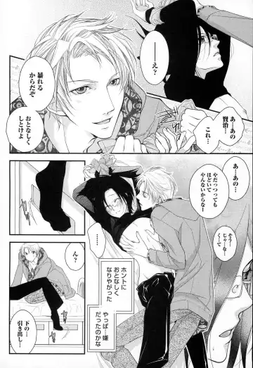 [Narcisse Noir] Megane Danshi Pink Houshi Fhentai - Page 103