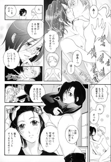 [Narcisse Noir] Megane Danshi Pink Houshi Fhentai - Page 107