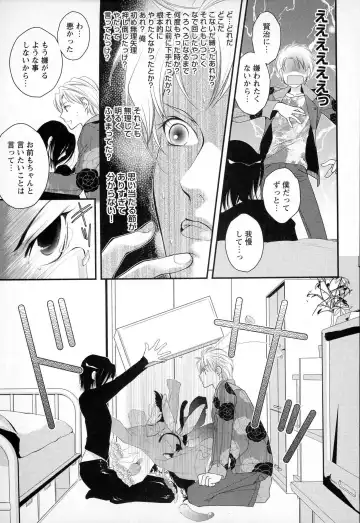 [Narcisse Noir] Megane Danshi Pink Houshi Fhentai - Page 112