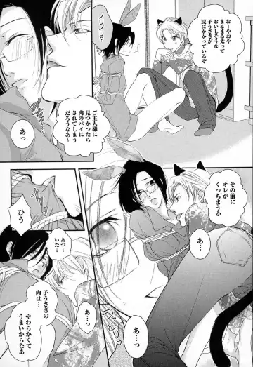 [Narcisse Noir] Megane Danshi Pink Houshi Fhentai - Page 114