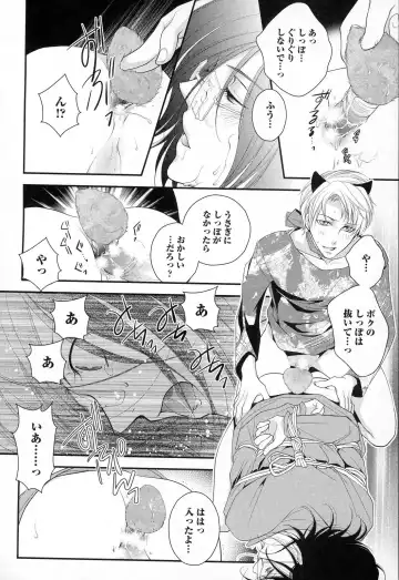 [Narcisse Noir] Megane Danshi Pink Houshi Fhentai - Page 117