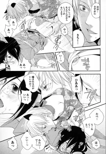[Narcisse Noir] Megane Danshi Pink Houshi Fhentai - Page 118