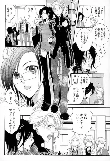 [Narcisse Noir] Megane Danshi Pink Houshi Fhentai - Page 121