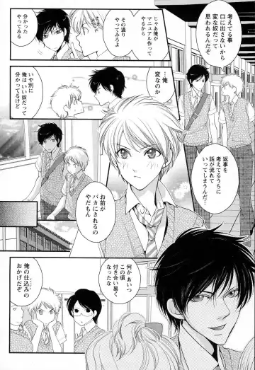 [Narcisse Noir] Megane Danshi Pink Houshi Fhentai - Page 125