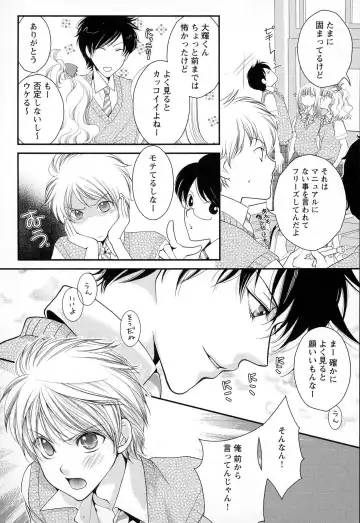 [Narcisse Noir] Megane Danshi Pink Houshi Fhentai - Page 126