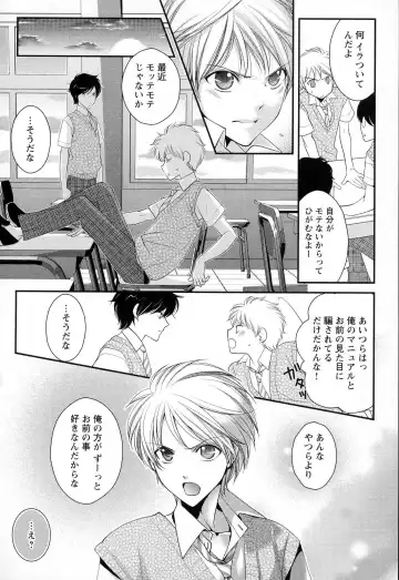 [Narcisse Noir] Megane Danshi Pink Houshi Fhentai - Page 127