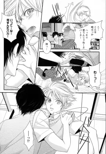 [Narcisse Noir] Megane Danshi Pink Houshi Fhentai - Page 129