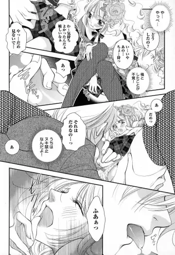 [Narcisse Noir] Megane Danshi Pink Houshi Fhentai - Page 13