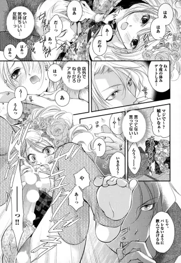 [Narcisse Noir] Megane Danshi Pink Houshi Fhentai - Page 14