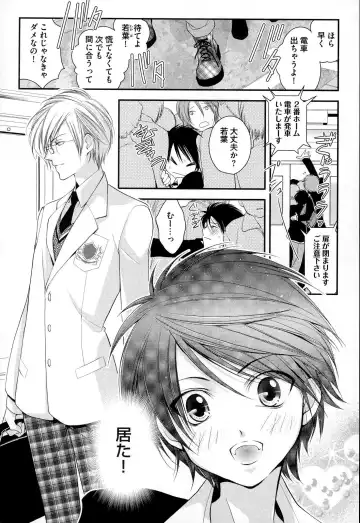[Narcisse Noir] Megane Danshi Pink Houshi Fhentai - Page 143