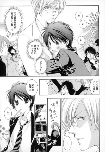 [Narcisse Noir] Megane Danshi Pink Houshi Fhentai - Page 144