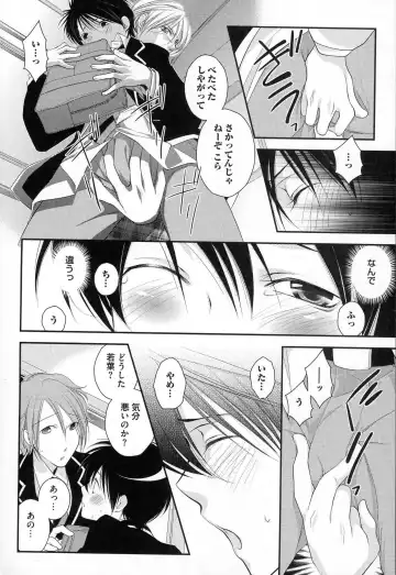 [Narcisse Noir] Megane Danshi Pink Houshi Fhentai - Page 149