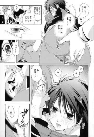 [Narcisse Noir] Megane Danshi Pink Houshi Fhentai - Page 150