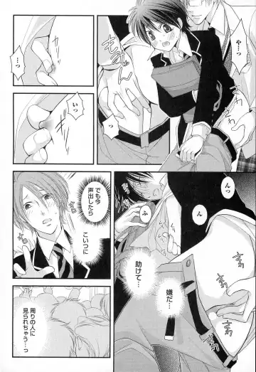 [Narcisse Noir] Megane Danshi Pink Houshi Fhentai - Page 151