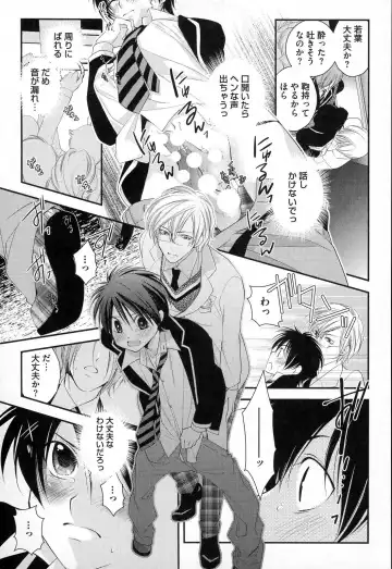 [Narcisse Noir] Megane Danshi Pink Houshi Fhentai - Page 154