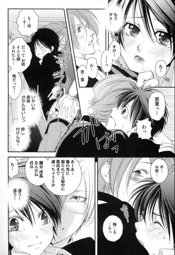 [Narcisse Noir] Megane Danshi Pink Houshi Fhentai - Page 155