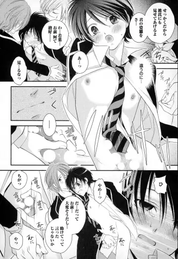 [Narcisse Noir] Megane Danshi Pink Houshi Fhentai - Page 156