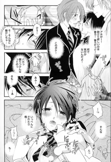 [Narcisse Noir] Megane Danshi Pink Houshi Fhentai - Page 157
