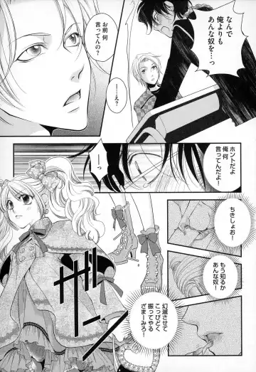 [Narcisse Noir] Megane Danshi Pink Houshi Fhentai - Page 16