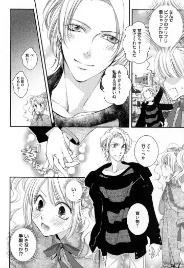 [Narcisse Noir] Megane Danshi Pink Houshi Fhentai - Page 17