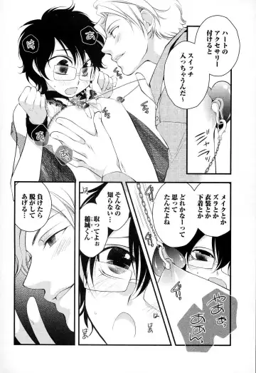 [Narcisse Noir] Megane Danshi Pink Houshi Fhentai - Page 171