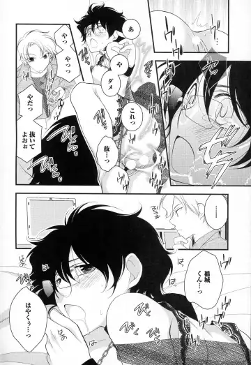 [Narcisse Noir] Megane Danshi Pink Houshi Fhentai - Page 173