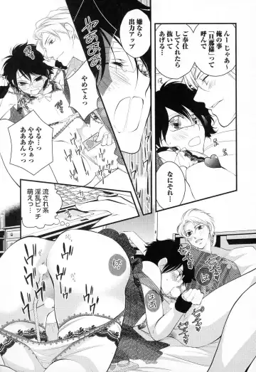 [Narcisse Noir] Megane Danshi Pink Houshi Fhentai - Page 174