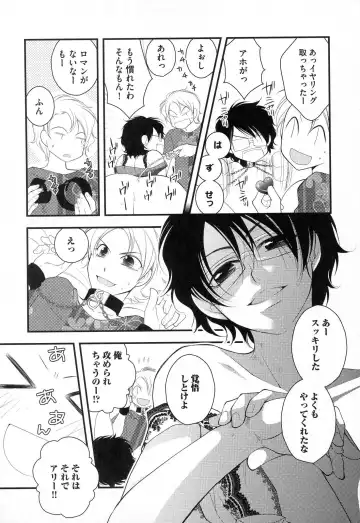 [Narcisse Noir] Megane Danshi Pink Houshi Fhentai - Page 178