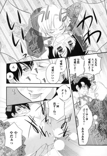 [Narcisse Noir] Megane Danshi Pink Houshi Fhentai - Page 185