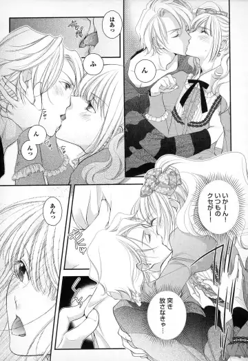 [Narcisse Noir] Megane Danshi Pink Houshi Fhentai - Page 20