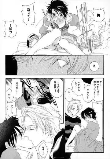 [Narcisse Noir] Megane Danshi Pink Houshi Fhentai - Page 22