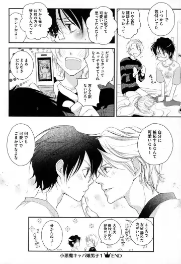 [Narcisse Noir] Megane Danshi Pink Houshi Fhentai - Page 29