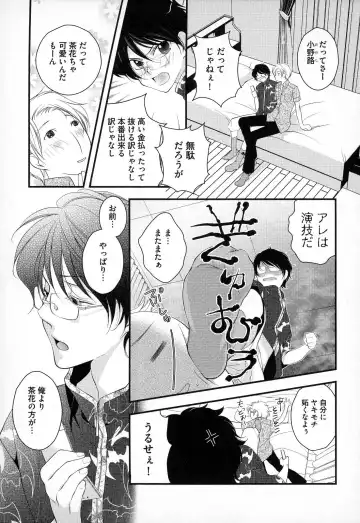 [Narcisse Noir] Megane Danshi Pink Houshi Fhentai - Page 32