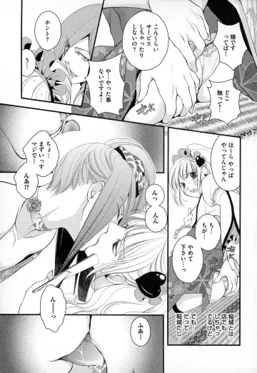 [Narcisse Noir] Megane Danshi Pink Houshi Fhentai - Page 36