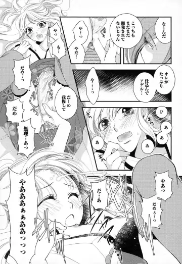 [Narcisse Noir] Megane Danshi Pink Houshi Fhentai - Page 38
