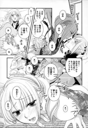 [Narcisse Noir] Megane Danshi Pink Houshi Fhentai - Page 40