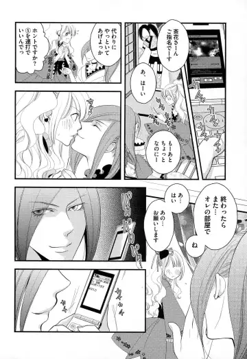 [Narcisse Noir] Megane Danshi Pink Houshi Fhentai - Page 41