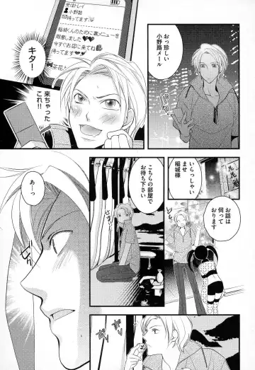 [Narcisse Noir] Megane Danshi Pink Houshi Fhentai - Page 42