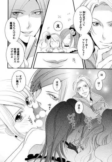 [Narcisse Noir] Megane Danshi Pink Houshi Fhentai - Page 47