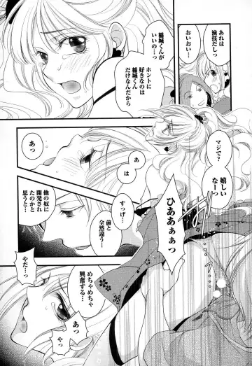 [Narcisse Noir] Megane Danshi Pink Houshi Fhentai - Page 50