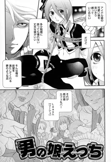 [Narcisse Noir] Megane Danshi Pink Houshi Fhentai - Page 54